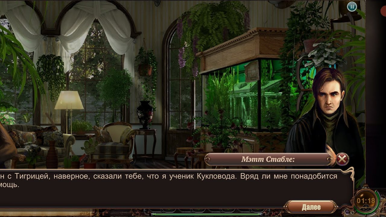 Цена Свободы: Тайна Кукловода #347 Мэтт И Алиса