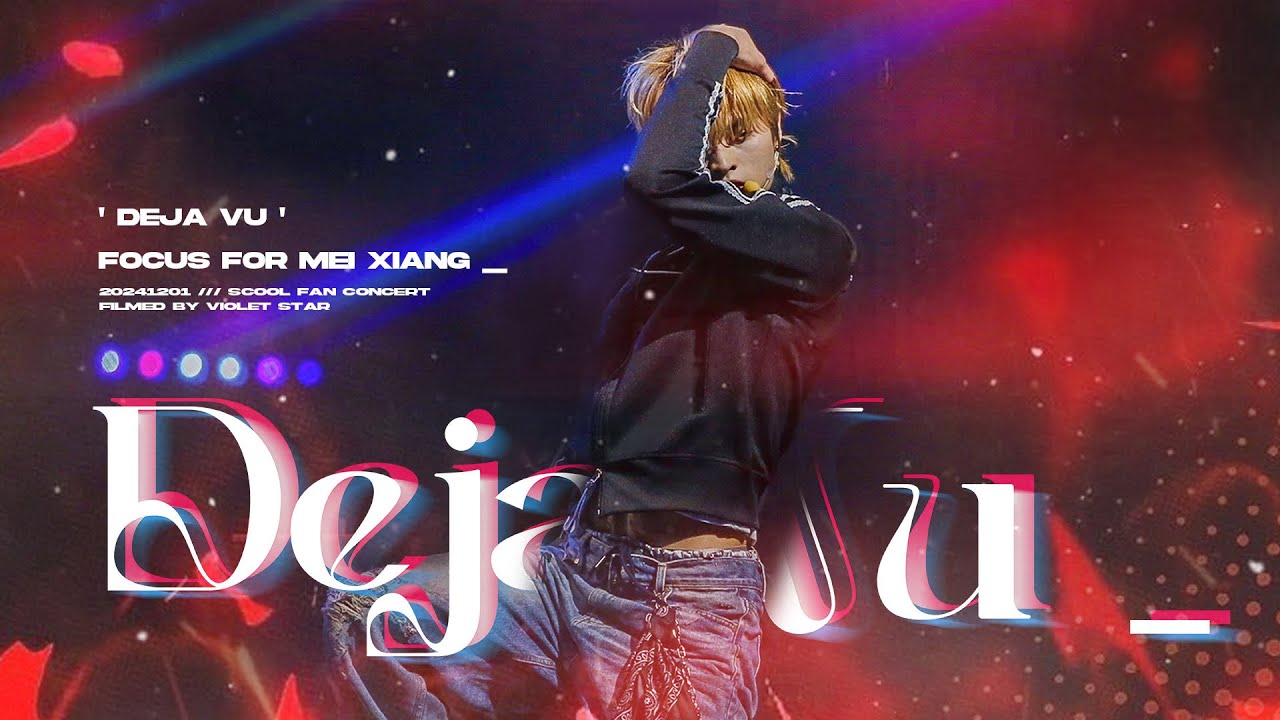 《 SCOOL 》 ' Deja Vu ' 4K FOCUS by 美祥MeiXiang