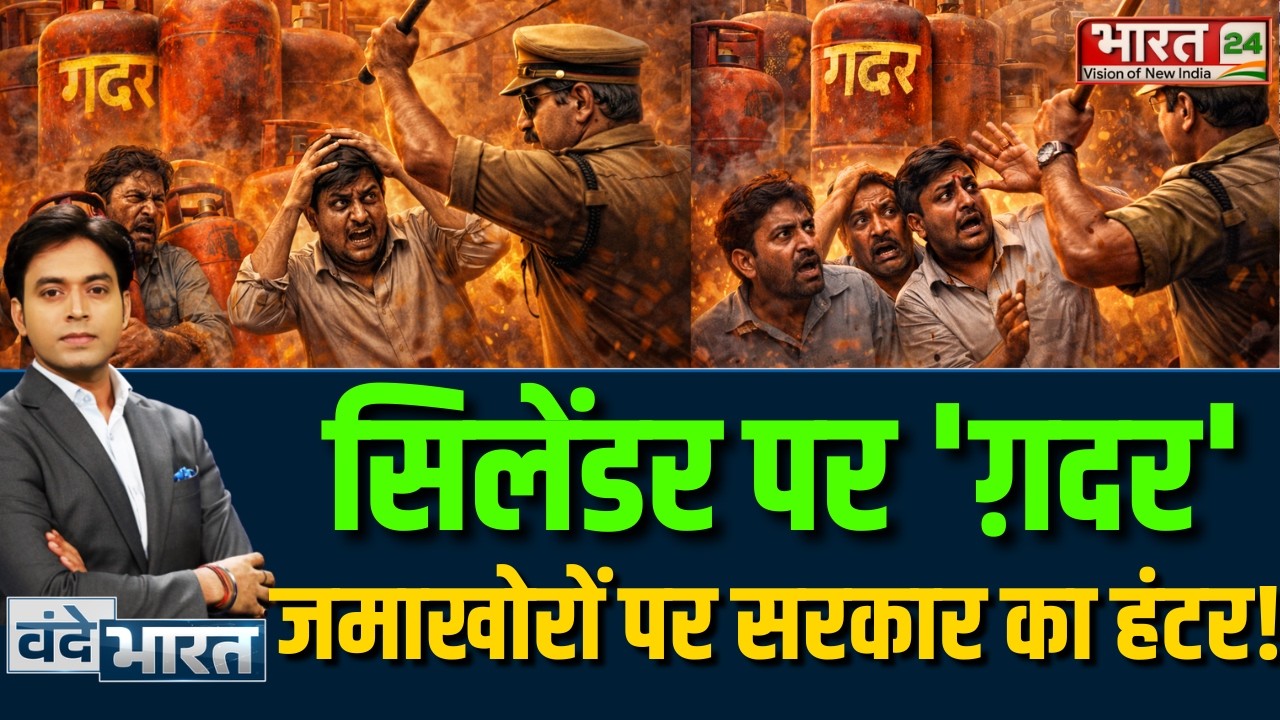 Vande Bharat Live : LPG Gas Crisis Update | Gas Cylinder Crisis | Breaking News | PM Modi | CM Yogi