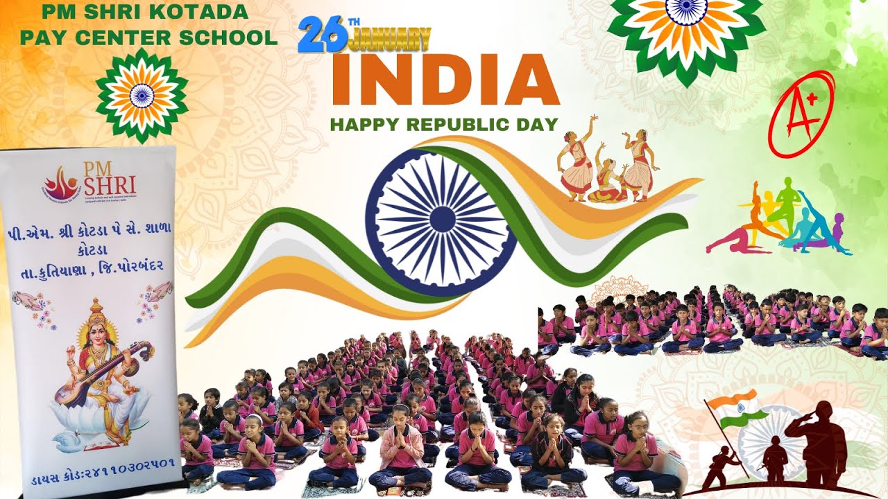 Republic Day Celebration at PM SHRI Kotada Pay Center School  | પીએમ શ્રી કોટડા પે સેન્ટર શાળા