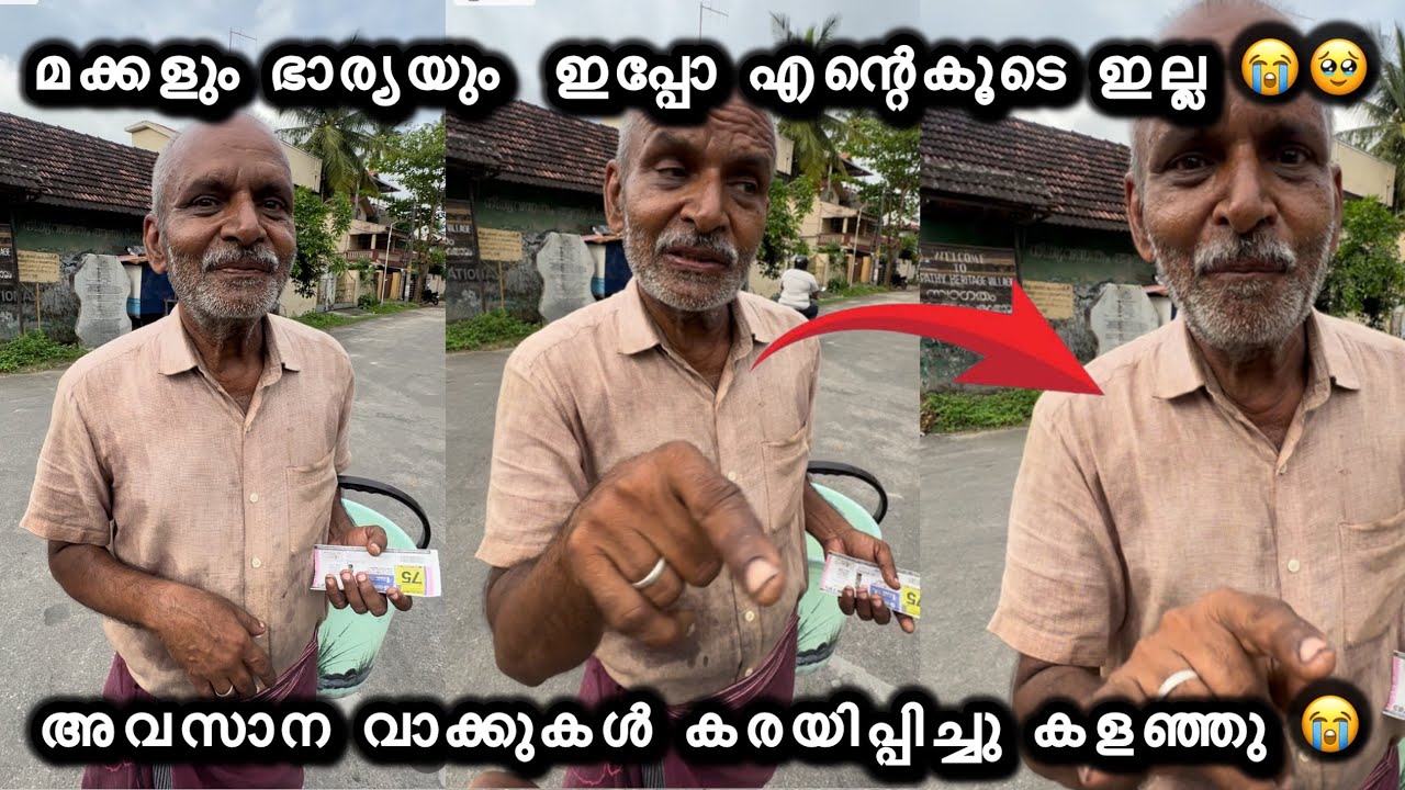 Full Video അവസാനം ഇടറിയ വാക്കുകൾ കരയിപ്പിച്ചു കളഞ്ഞല്ലോ ചേട്ടാ 😭🥹 #palakkad