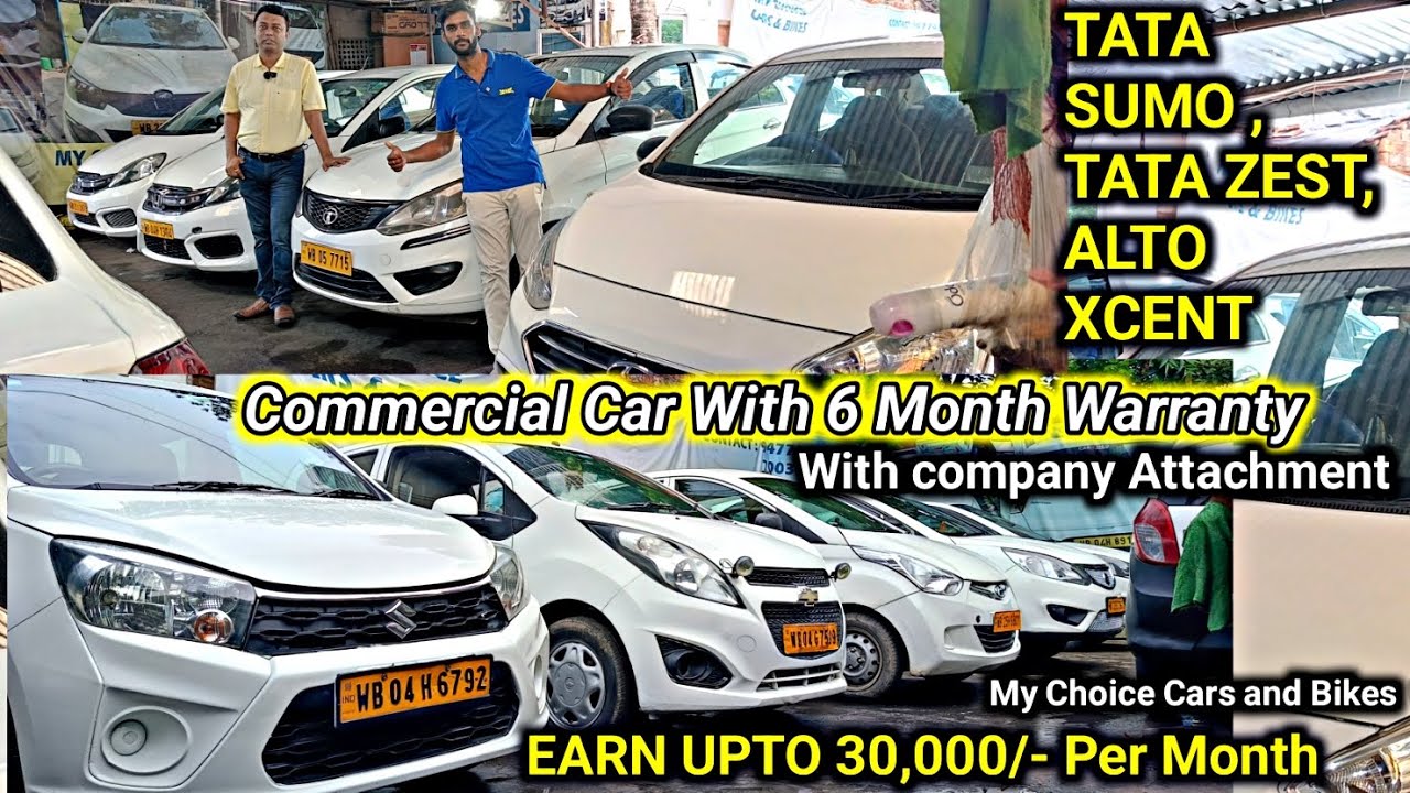 Commercial car in kolkata 🔥 Best Deal | Tata zest,Tata Sumo, swift Dezire | my choice cars & Bikes