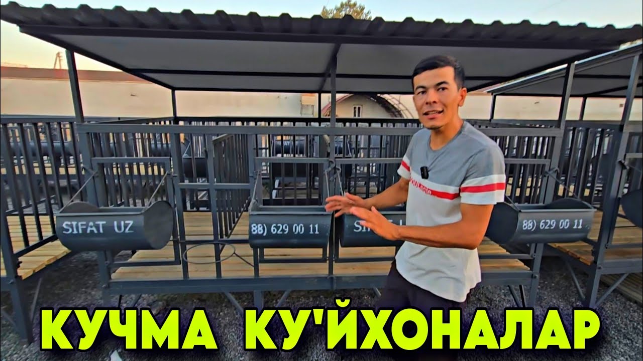 КУЧМА  КУ'ЙХОНА  НАРХЛАРИ  КАНЧАДАН  БУЛЯПТИ. ДАСТАВКА  БОРМИ.