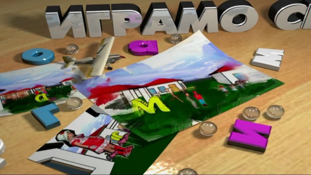 vrtić Bubamara N Sad u tv emisiji IGRAMO SE, završna priredba jun 2017.