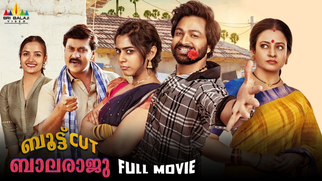 Bootcut Balaraju Latest Malayalam Romantic & Comedy Full Movie | Sohel, Megha Lekha | Dubbed Movie