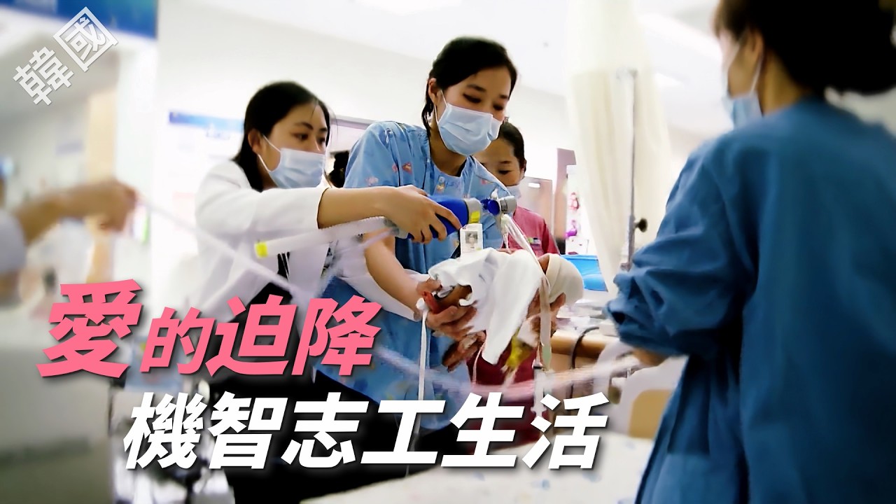 【風月同天｜人物故事】 愛的迫降在韓國 機智志工生活 20260310