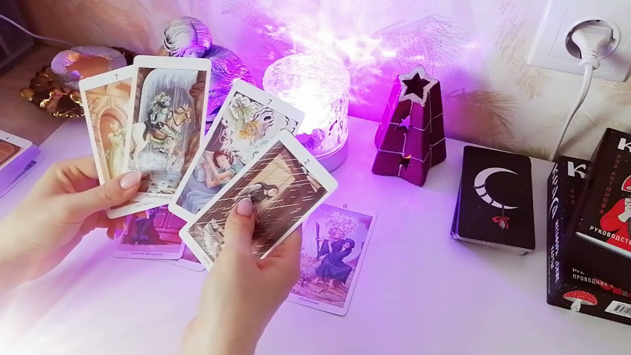 О МУЖЧИНЕ... 💫 #таро #тароонлайн #tarot 