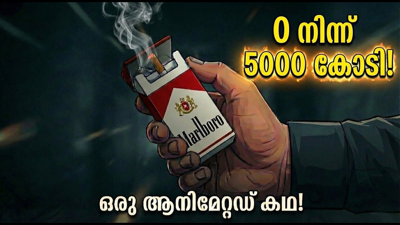 Marlboroയുടെ Genius തന്ത്രം! Animated | machan animates