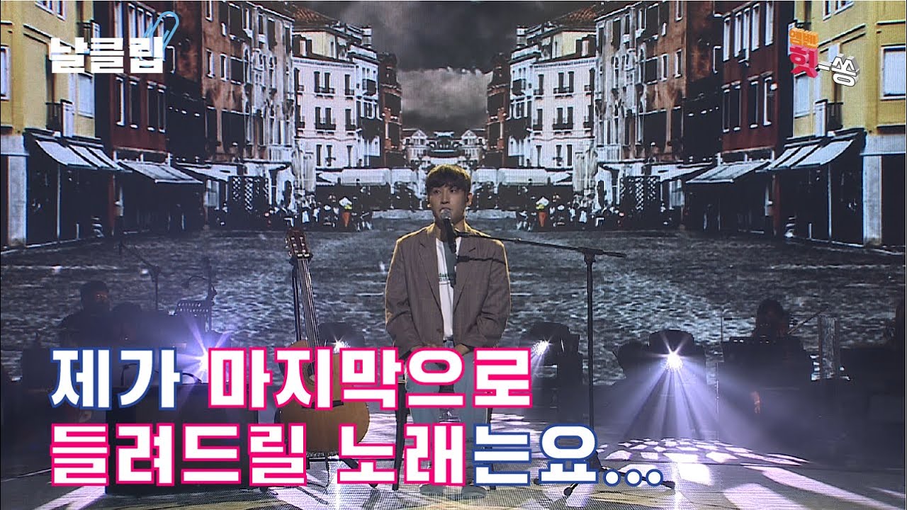 [날(生)클립/직캠] MSG워너비 박재정 '그녀를 사랑해줘요(하동균)' Full ver. Best KPOP