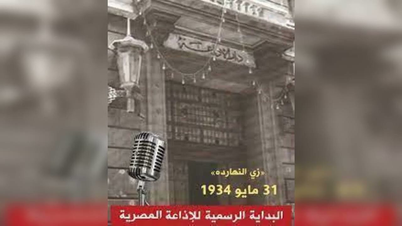حوار نادر لموسيقار الاجيال محمد عبد الوهاب مع الاعلامى القدير عمر بطيشة .. مغامرات ميكروفون