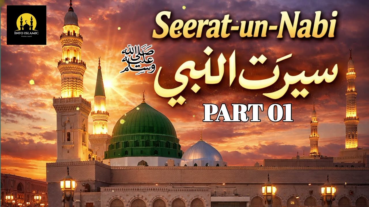 Seerat.un.Nabi | Complete Biography of Prophet Muhammad (PBUH) | Life, Character & Mission