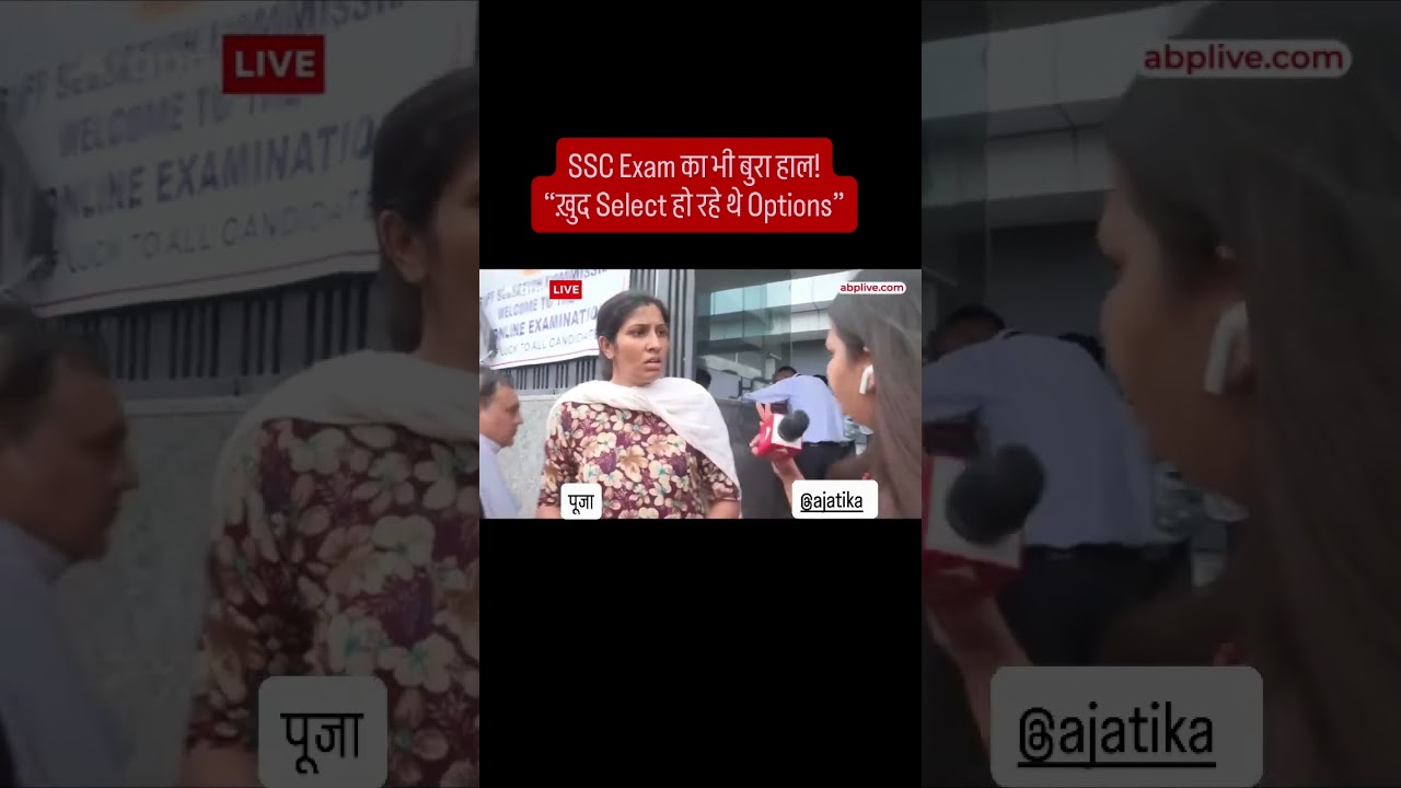SSC departmental exams failure| System is not working properly in ssc exams #sscexam #sscboard #ssc