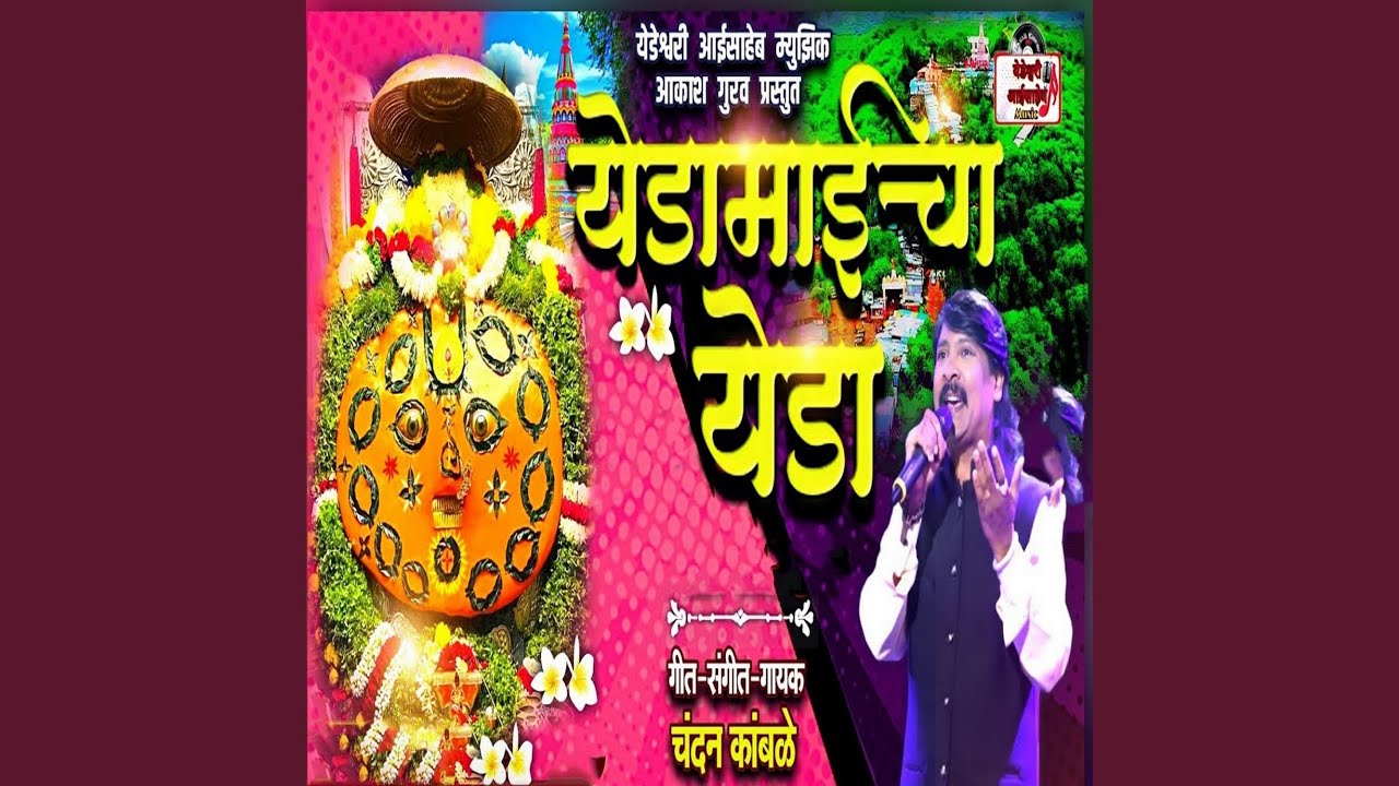 Yedamaicha Yeda