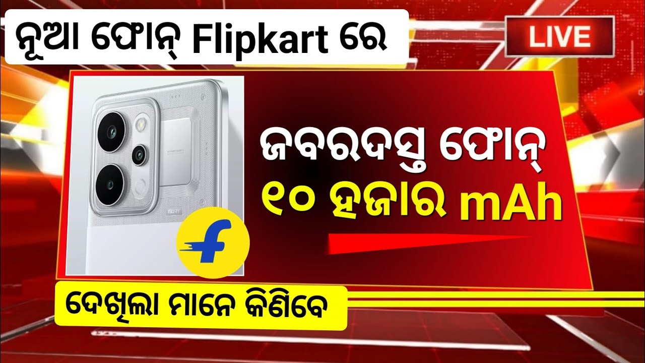 realme P4 Power 5G | 10000 mAh Battery | New Phone Details Review| Flipkart New Phone 