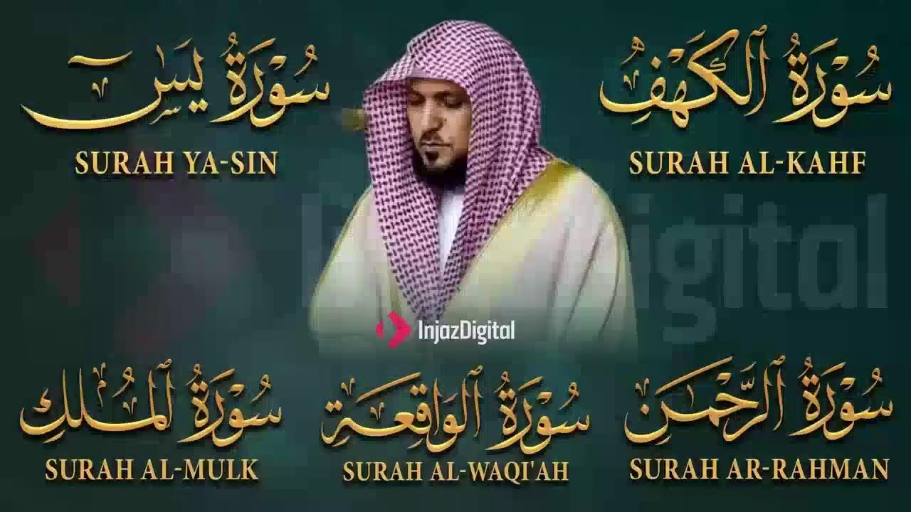 تلاوة مؤثرة لسورة الكهف، يس، الرحمن، الواقعة، والملك الشيخ ماهر المعيقلي لتيسير الامور وراحة البال