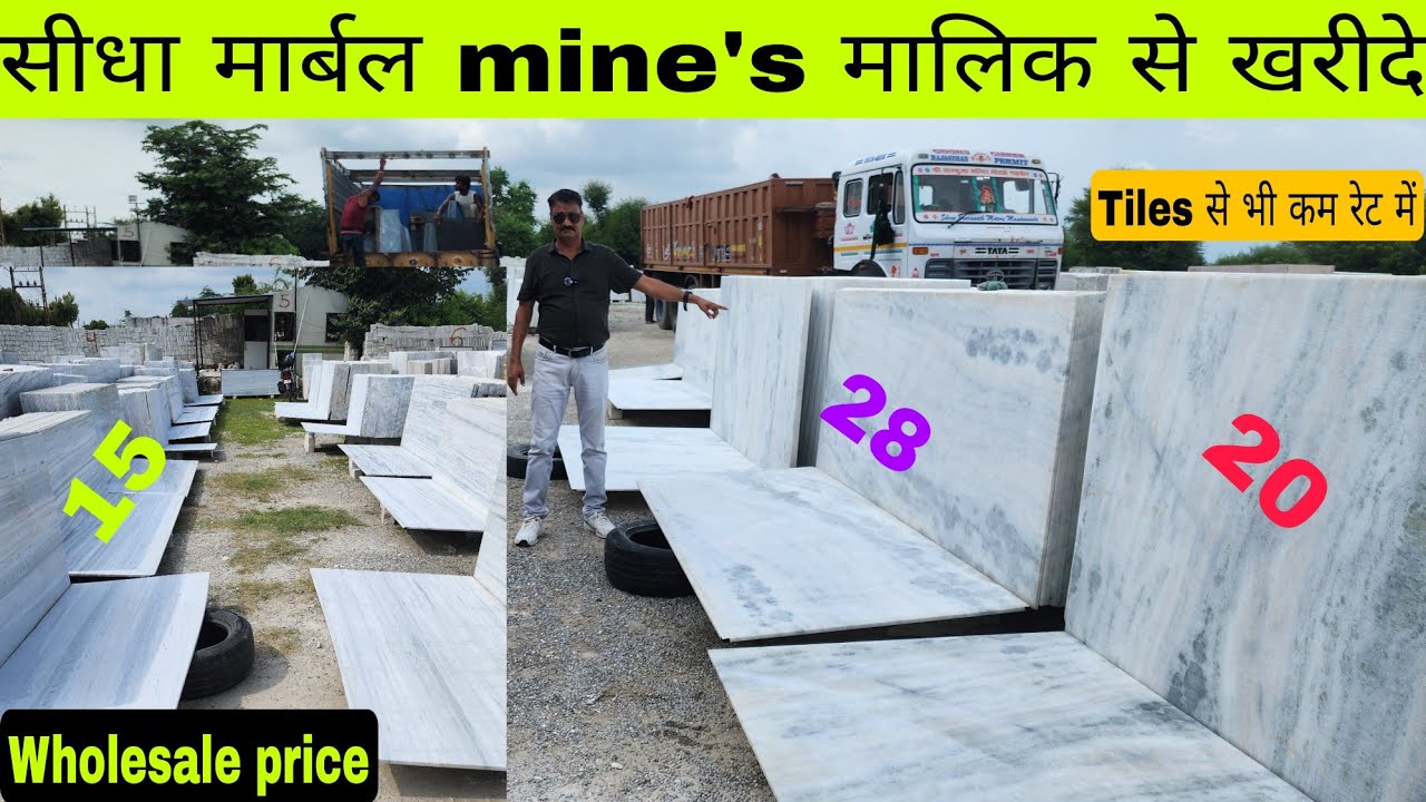 मार्बल सीधा खरीदे mine's मालिक से !! White marble wholesale price in marble mandi