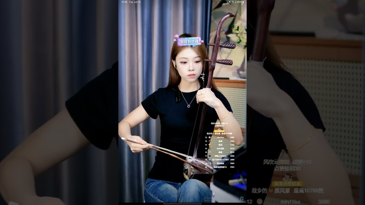 250610 12 Must Have Fun #须尽欢 #须尽欢eng Erhu Peiyao 二胡沛瑶 二胡 Chinese Music Instrumental