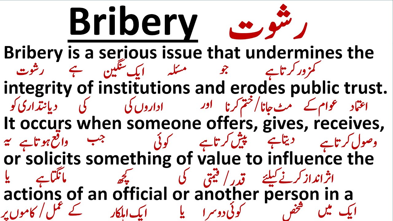 BRIBERY || رشوت || Spoken English || #translation #readingpractice #englishwithadnan