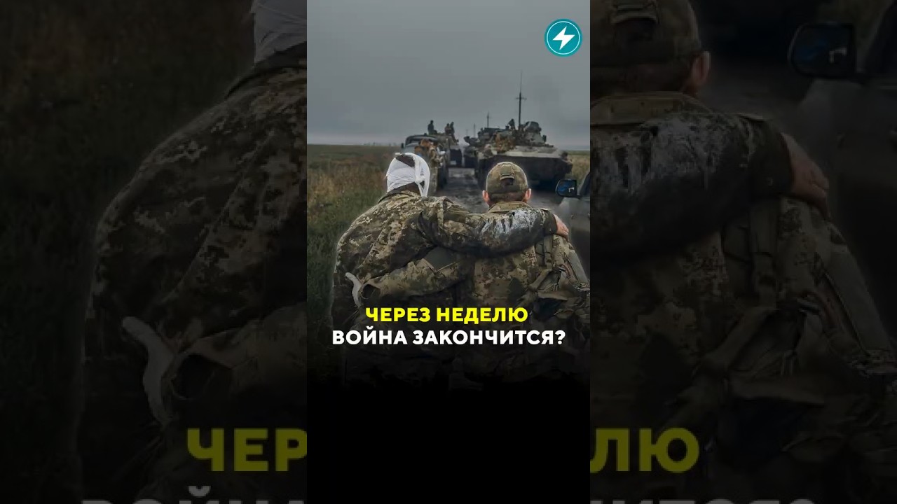 Три года войны / Новости #зеленский #украина #shorts
