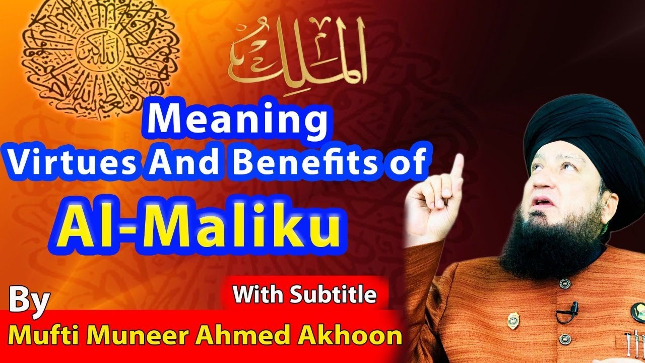 Meaning Virtues and benifits of Al-Maliku By Mufti Muneer Ahmed Akhoon