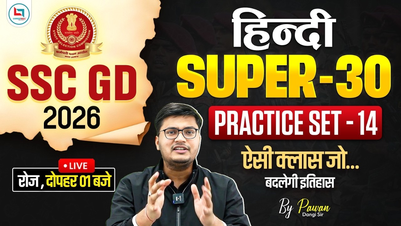 SSC GD Hindi Practice Set 2026 | SSC GD Hindi Classes 2026 | SSC GD Hindi Master Class By Pawan Sir