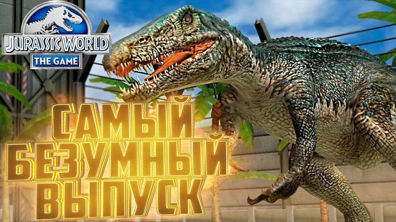 НОВИНКА БАРИОНИКС - Jurassic World The Game #140