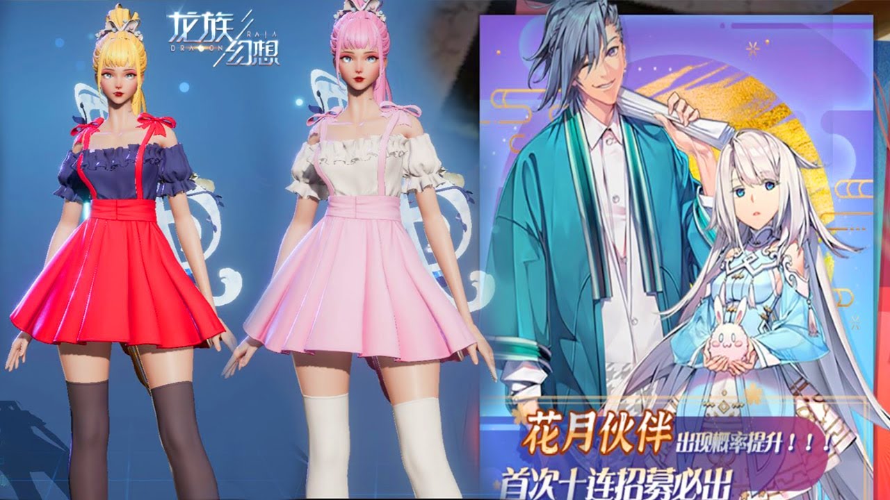 Dragon Raja 龙族幻想 - September Update - New Fashion Motor & Ally Showcase 2021