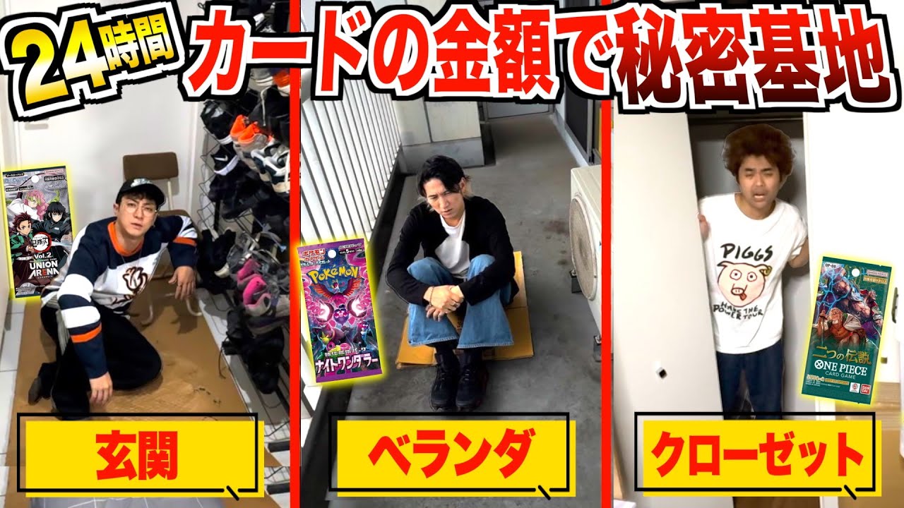【24時間】