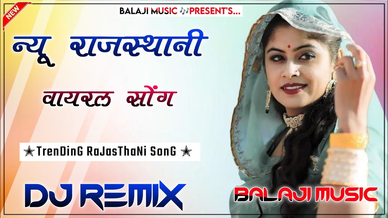 TrenDinG RaJasThaNi ✭ DJ SonG ✭ ||  RaJasThaNi SoNg Dj ReMix 2025 || New MarWaDi SoNg 2025