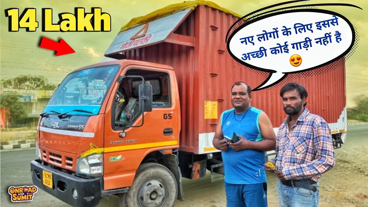 इतना बड़ा ट्रक मात्र ₹4000 के खर्च में 500 km. चला जाता है 🔥New SML Sartaj CNG BS6 Owners Review😍