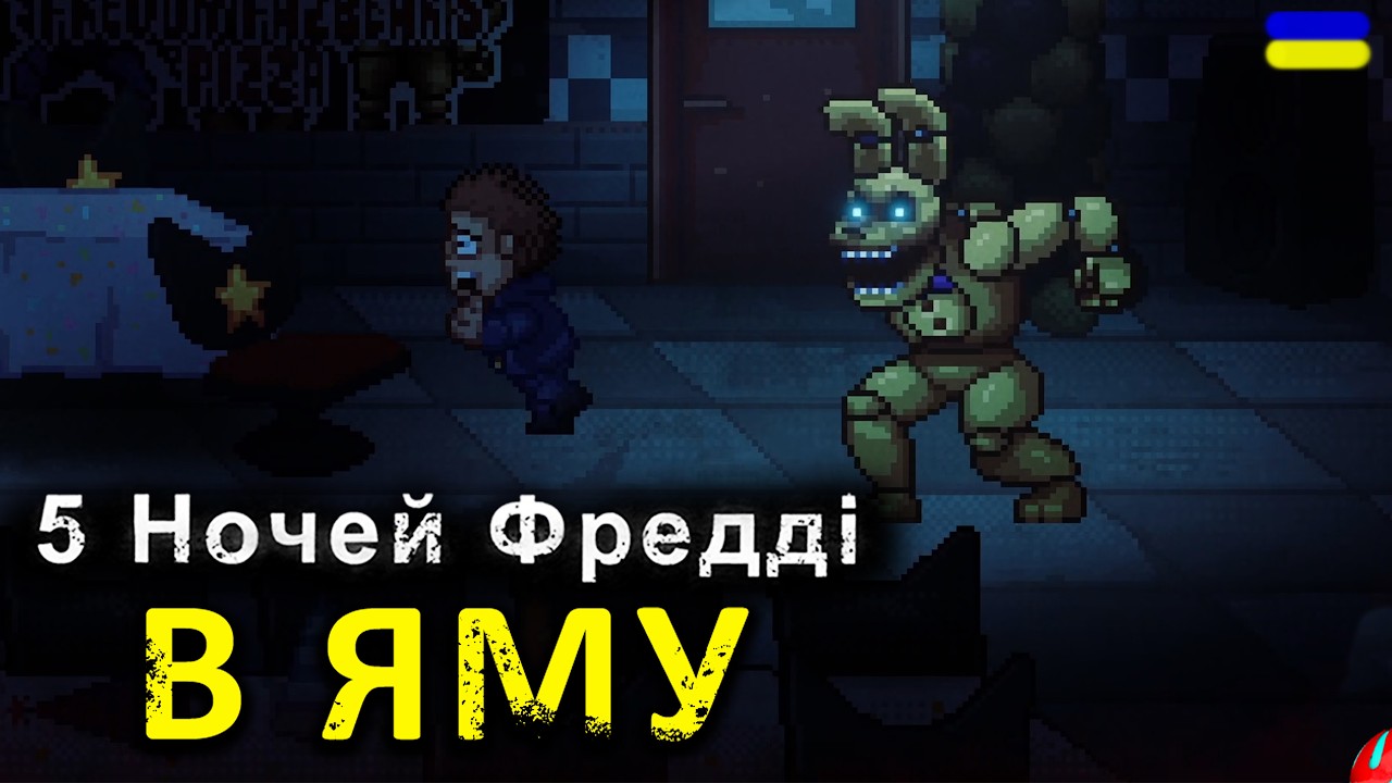 ГРАЛЬНІ АВТОМАТИ У ФРЕДІ!!! проходження  Five Nights at Freddy's: Into the Pit українською серія 5
