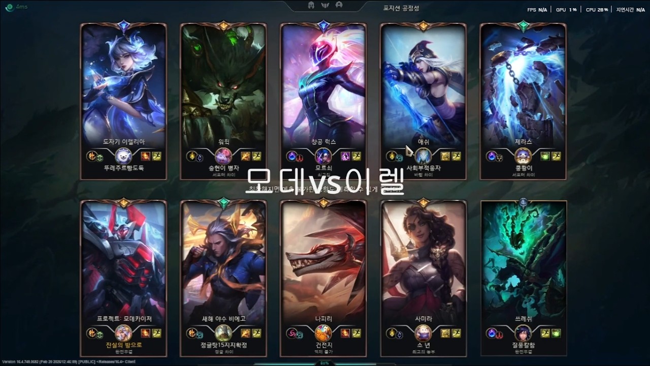 브론즈에서 플레까지 (모데카이저 원챔) (3일차) 브론즈3 (96)