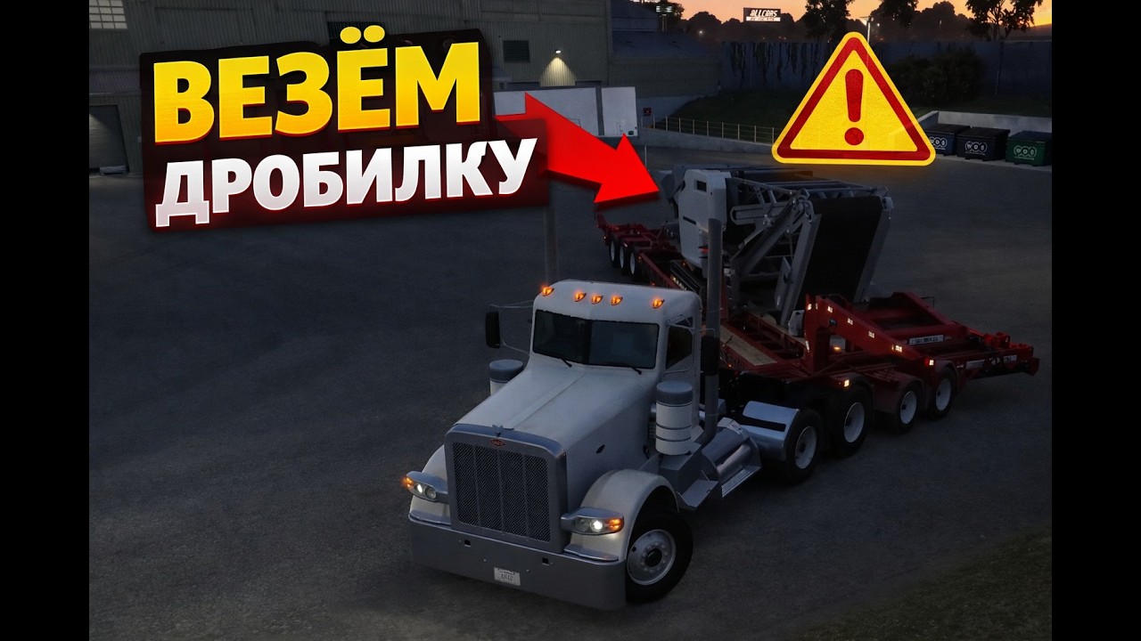 ATS С НУЛЯ до МИЛЛИОНА и сново дробилка #7