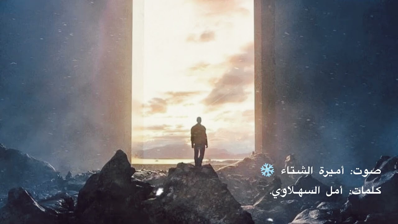 سوف تسمع الكثير.. أمل السهلاوي.