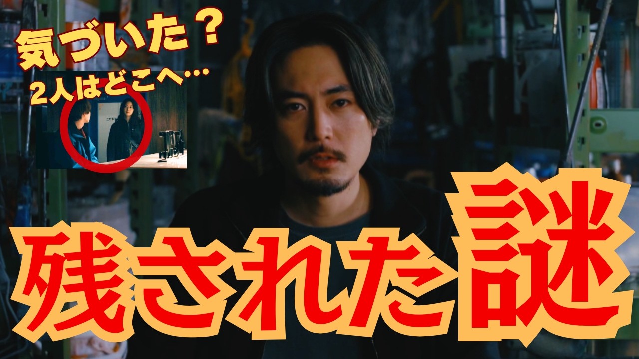 【考察】最終回で残された謎⋯2人はどこへ？宇都美の口パクは？伏線回収されたこと・されなかったこと（良いこと悪いこと 最終回ネタバレ考察）