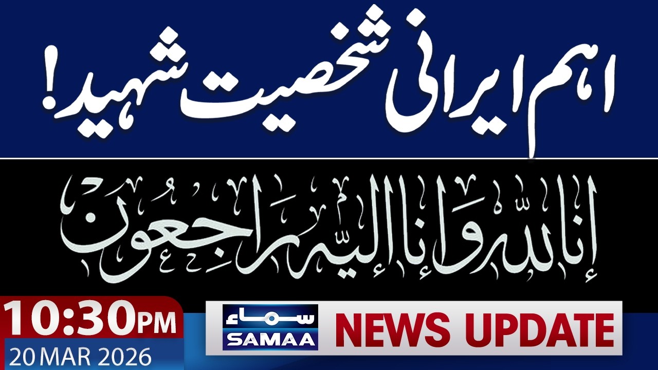 Iran-US War | Brig. Gen Ali Mohammad Naini Martyred in US‑Israel Strikes | 10:30 PM News Update