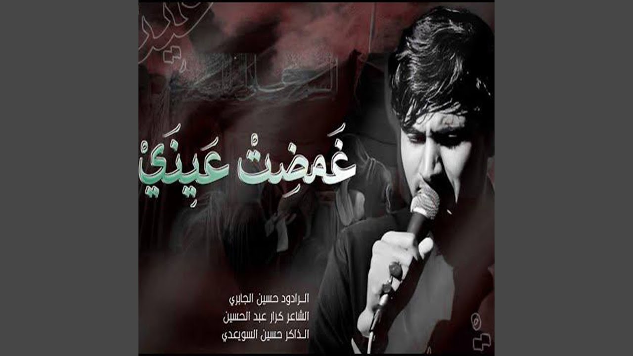 Ghamadt Eyni