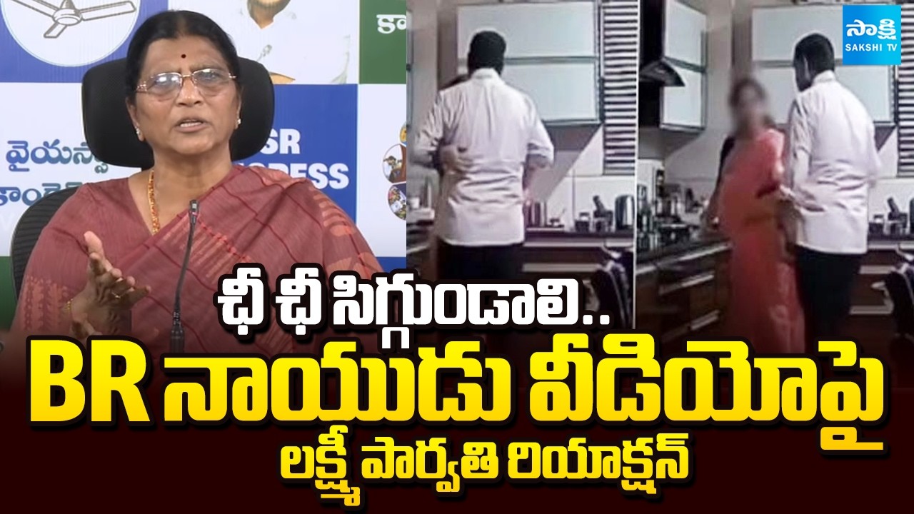 Lakshmi Parvathi On BR Naidu Kitchen Videos | Arava Sreedhar | Pawan Kalyan | Chandrababu@SakshiTV