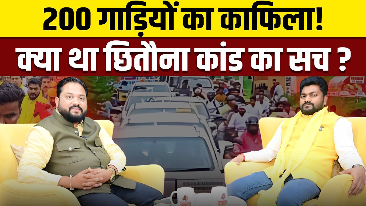 Arvind Rajbhar EXPOSES The Truth About छितौना कांड