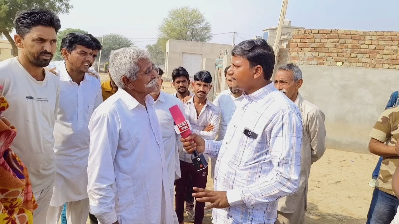 नोहर विधानसभा क्षेत्र के गांव लाखासर में चुनावी माहौल बीजेपी कांग्रेस समर्थक आपस में बहस