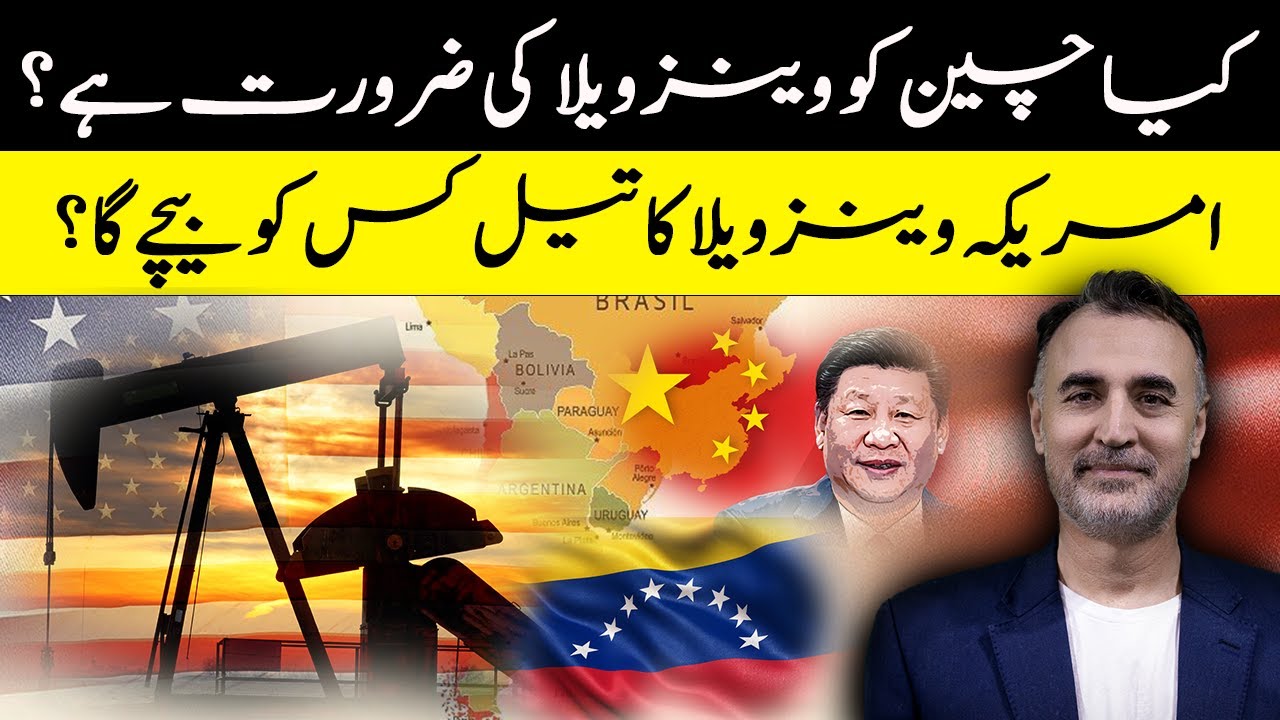 Does  China need Venezuela oil under American patronage?