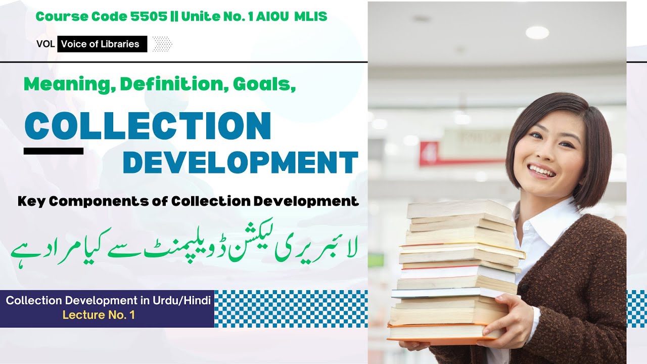 Library Collection Development Meaning , Definition and Goals لائبریری کولیکشن ڈویلپمنٹ پالیسی