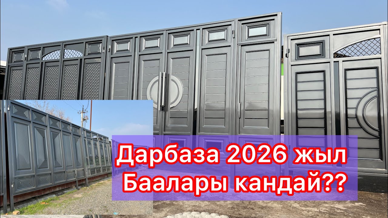 Дарбаза доставка Установка бекер заказ кыласыз коюп беришет!!!!🔥🔥🔥🔥😱😱😱