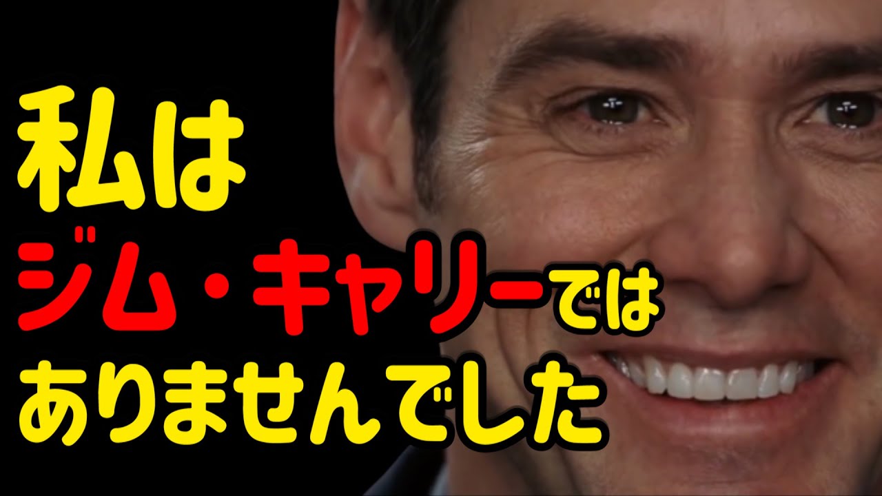 ジム·キャリーが突然行方不明になった理由。 彼が残した最後の言葉
