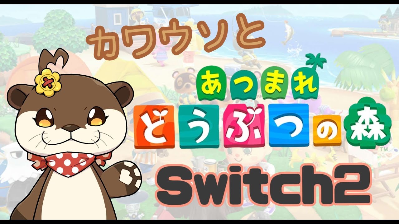【定期配信】 ゲーム steam #1 #あつまれ どうぶつの森   ʕ･ω･ʔฅ