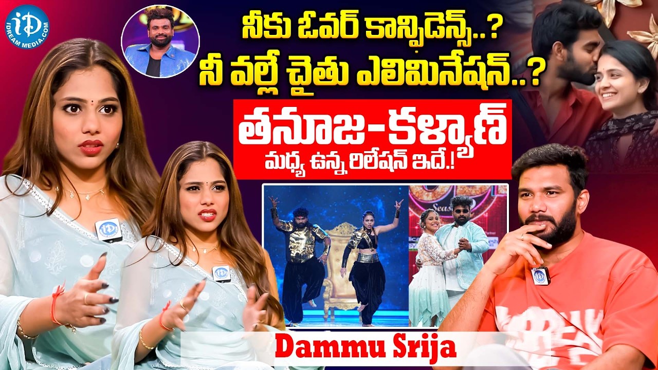 Srija Dammu Exclusive Interview With Anchor Shiva | Bigg Boss 9 | Tanuja | Kalyan | iDream Women