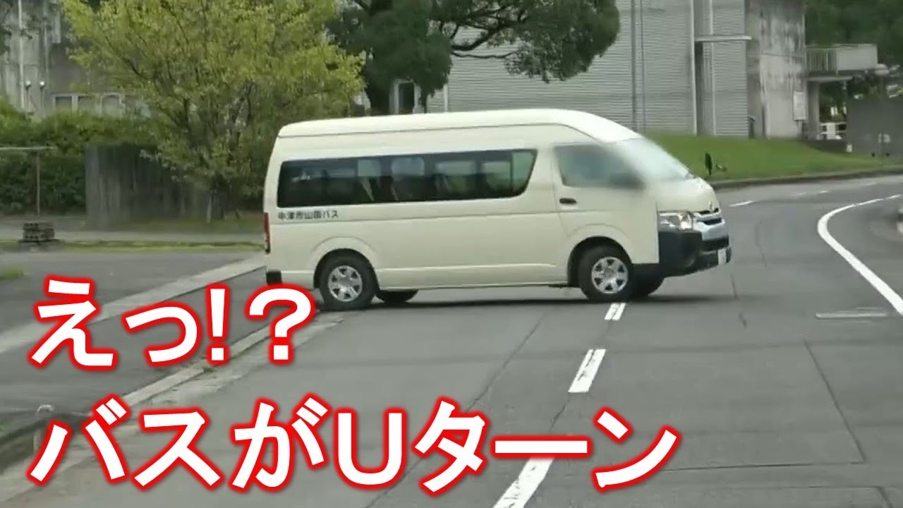 いつまで待ってもバスが来ない …終点まで行かず勝手に折り返し 市の担当者も驚きの実態