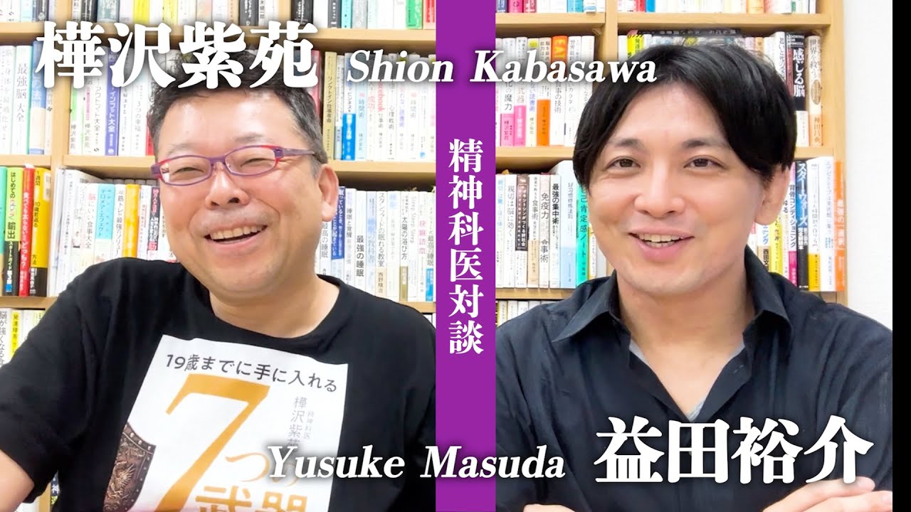 樺沢先生とコラボ後雑談。どうする本屋？など