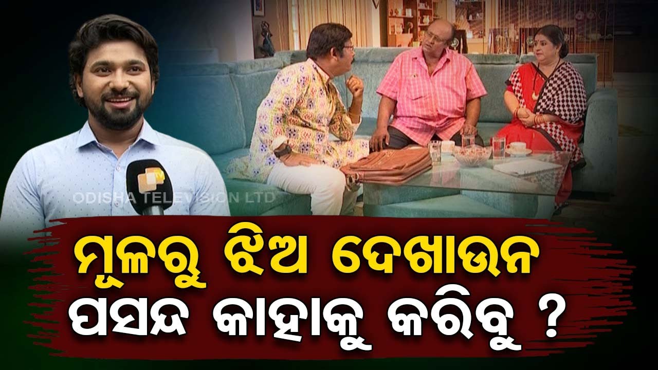E News | Interaction with lead actors of upcoming Odia movie Michhei Jhia