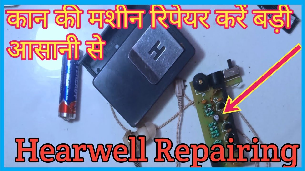 How To Repair A EAr Hearing Aid कान वाली मशीन रिपेयर करें